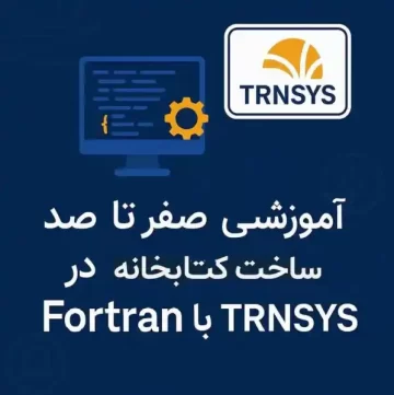 کتاب خانه در نرم افزار ترنسیس