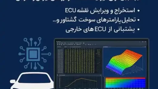 نرم افزار وینولز چیست