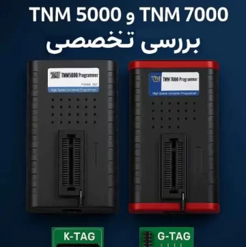 دستگاه های TNM