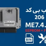 دامپ بی کد ایسیو بوش 7.4.4