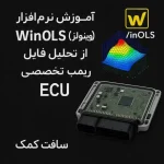 آموزش نرم افزار وینولز