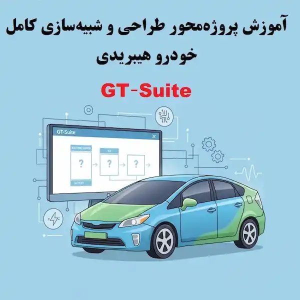 تصویر شاخص